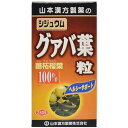 《山本漢方製薬》 シジュウムグァバ葉粒100% (280粒)