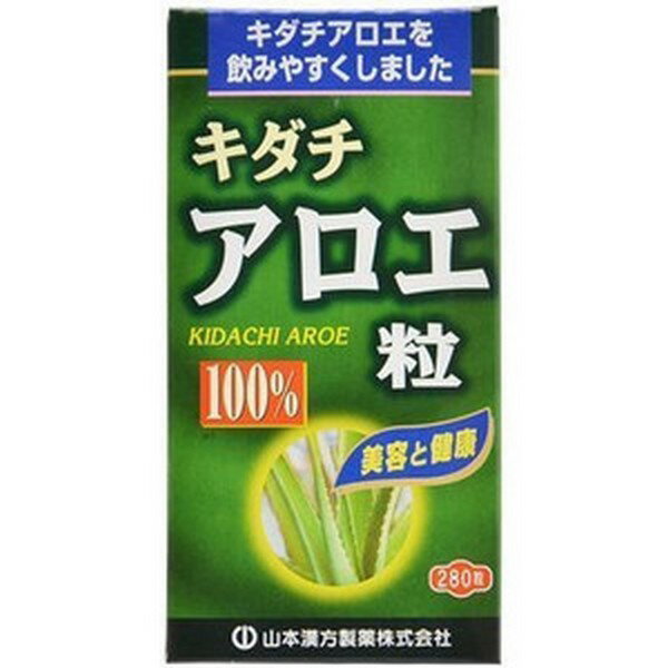 ※商品リニューアル等によりパッケージデザイン及び容量は予告なく変更されることがあります ★ キダチアロエを飲みやすい粒状に仕上げました ★ 健康が気になる方のサポート食品です 原材料名 デキストリン、キダチアロエ粉末、乳糖（乳由来）、結晶セルロース、ショ糖脂肪酸エステル 内容量 250mg×280粒 メーカー名 山本漢方製薬株式会社 お召し上がり方 　 　本品は、食品として、成人1日当たり通常の食生活において、1日9粒を目安に水又はお湯にてお召し上がりください。本品は食品ですので、いつお召し上がりいただいても構いません。 使用上の注意 　　本品は、多量摂取により疾病が治癒したり、より健康が増進するものではありません。 　　本品は食品ですが、必要以上に大量に摂ることを避けてください。 　　薬の服用中又は、通院中、妊娠中、授乳中の方は、お医者様にご相談ください。 　　体調不良時、食品アレルギーの方は、お飲みにならないでください。 　　万一からだに変調がでましたら、直ちに、使用を中止してくだウい。 　　天然の原料ですので、色、風味が変化する場合がありますが、品質には問題ありません。 　　小児の手の届かないところに保管してください。 　　食生活は、主食、主菜、副菜を基本に、食事のバランスを。 保存方法 　　直射日光及び、高温多湿の所を避けて、涼しいところに保存してください。 【開封後の注意】 開封後はキャップをしっかりと閉めて、お早めにお召し上がりください。 商品区分 ダイエット、健康 > サプリメント 広告文責 株式会社 良品(070-1821-1361)　