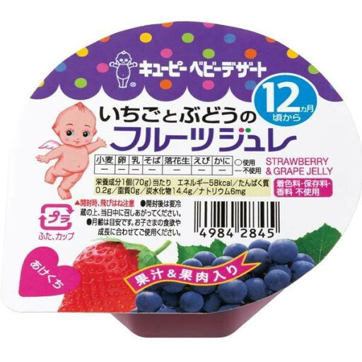《キユーピー》 ベビーデザート いちごとぶどうのフルーツジュレ 12ヵ月頃から 70g 《キユーピー》 ベビーデザート いちごとぶどうのフルーツジュレ 12ヵ月頃から 70g