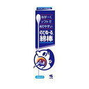 ※パッケージデザイン等は予告なく変更されることがあります ◆ 「のどぬ〜る綿棒」 なが〜い綿棒の先についている綿球が大きく、ソフトで塗りやすい形状になっています ◆ 使いやすい紙軸 軸が紙製なので曲げることができ色々な用途に使用することができます ◆ 口腔殺菌剤「のどぬ〜る」液を塗布するのに便利♪ ◆ 使用される場合は液を綿にしみこませて塗布してください 内容 15本入り 製造販売元 小林製薬株式会社 〒567-0057 大阪府茨木市豊川1-30-3 0120-5884-01 使用上の注意 小児の手の届かない所に保管すること 綿球の部分に手をふれないようにして、使用すること 商品区分 日用雑貨 広告文責 株式会社 良品(070-1821-1361)　