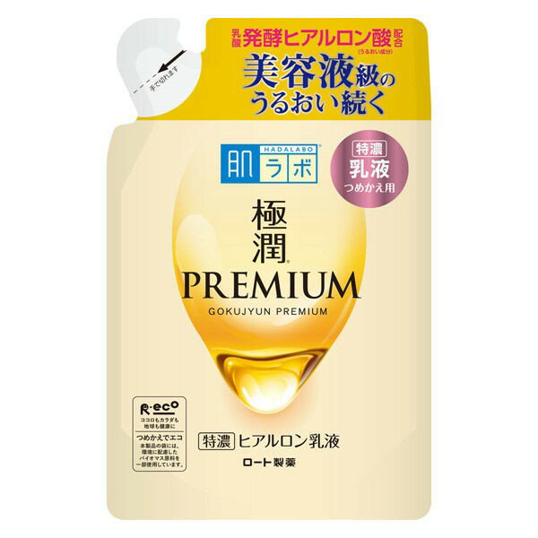 《ロート製薬》 肌ラボ 極潤プレミアム ヒアルロン乳液 つめかえ用 140ml