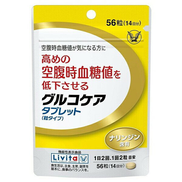 《大正製薬》 リビタ グルコケア タブレット 56粒入