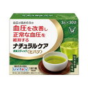 《大正製薬》 ナチュラルケア粉末ヒハツ 3g×30袋(4)