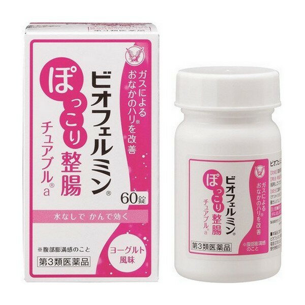 【第3類医薬品】《大正製薬》 ビオフェルミン ぽっこり整腸チュアブルa 60錠