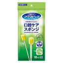 《カワモト》マウスピュア 口腔ケアスポンジ プラスチック軸 Mサイズ 10本入