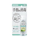 《川本産業》 ステアジェル ミント系の香り 60ml (手指消毒剤) 【指定医薬部外品】