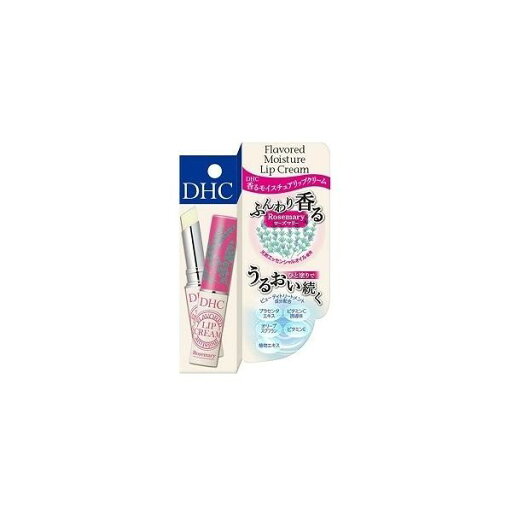 《DHC》香る モイスチュア リップクリーム ローズマリー(1.5g) 返品キャンセル不可 《DHC》香る モイスチュア リップクリーム ローズマリー(1.5g) 返品キャンセル不可