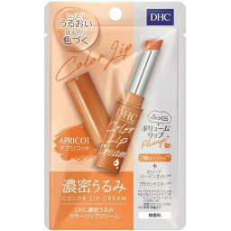 《DHC》 濃密うるみカラーリップクリーム アプリコット 1.5g