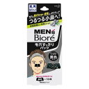 《花王》 メンズビオレ 毛穴すっきりパック 黒色タイプ 鼻用10枚 返品キャンセル不可