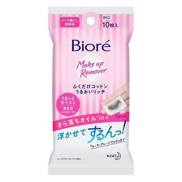 《花王》 ビオレ メイク落としふくだけコットン うるおいリッチ うるっとモイスト 10枚 返品キャンセル不可