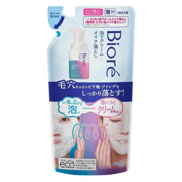 《花王》 ビオレ 泡クリームメイク落とし つめかえ用 170ml 返品キャンセル不可