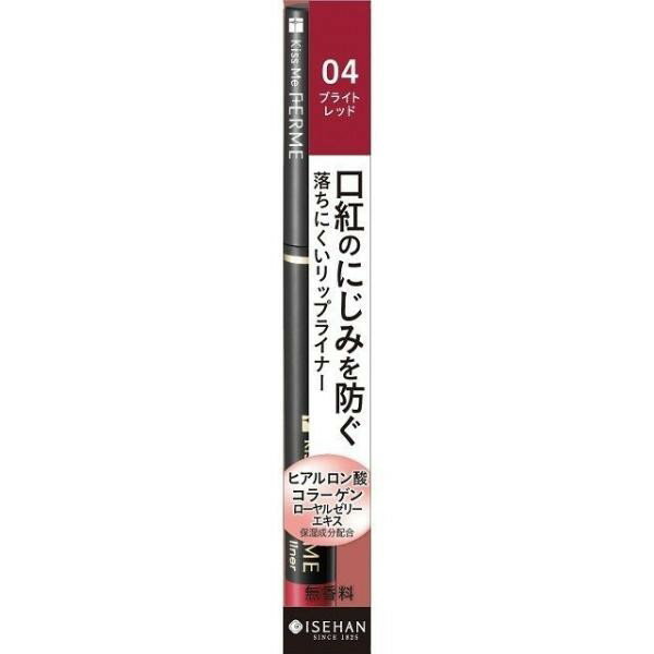 《伊勢半》 キスミー フェルム リップライナー 04 ブライトレッド 0.18g