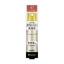 【伊勢半】フェルム プルーフシャイニールージュ《47:ベージュ系》