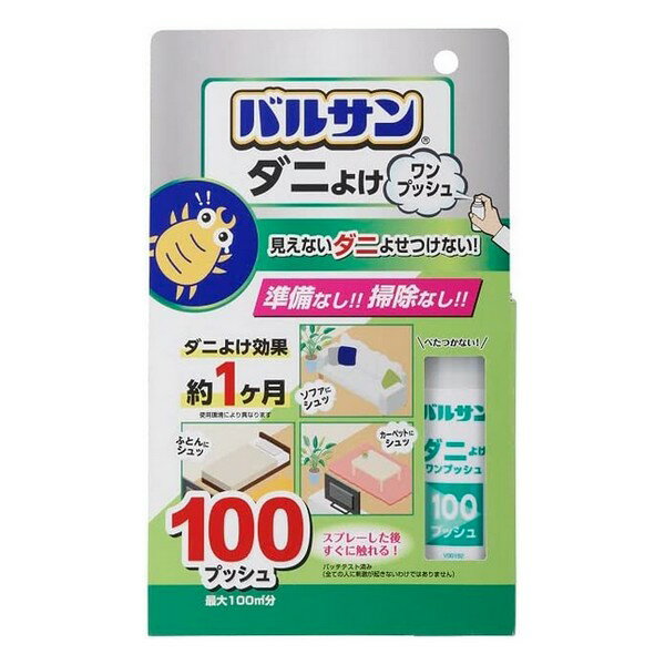 ※パッケージデザイン等は予告なく変更されることがあります ■ ワンプッシュで見えないダニをよせつけない！プッシュタイプもやっぱり信頼の「バルサン」！ 事前準備や掃除は不要です！ふとん、カーペット、ソファなどに直接プッシュしてダニ対策。 ■ ダニよけ効果が約1ヶ月続きます（使用環境により異なります）。ベタつかないのでスプレーした後に触れても安心。 ■ 最大100m2分。 たっぷり使える100プッシュ。 適用害虫 屋内塵性ダニ類の忌避 成分 ピレスロイド（フェノトリン） 内容 20mL ご使用方法 ふとん、ソファ（布製）、カーペットなどの表面に約1mの距離から1m2あたり1回の割合で噴射してください ご注意 【使用上の注意】 使用前に必ず製品表示を読み、充分理解した上で使用すること。 定められた使用方法を守ること。 人体用（人体用虫よけ剤）ではないので、人体には使用しないこと。 噴射前に噴射口の方向をよく確認して、薬剤などが顔にかからないようにすること。 皮膚、目、飲食物、食器、子供のおもちゃ、ペット類（観賞魚・小鳥など）、飼料、植物、電気・電子機器（テレビ、パソコン、オーディオ機器など）、塗装面、ワックス加工面、プラスチック、家具(布製品を除く)、建材、革製品、衣類、石材などに直接スプレーしないこと。特に、観賞魚などの水槽や昆虫の飼育カゴがある部屋では、使用しないこと。 シミになるおそれがあるので、一ヵ所に集中して使用しないこと。目立たないところで試してから使用する。 アレルギーやかぶれなどを起こしやすい体質の人、喘息の症状のある人は、薬剤を吸い込んだり、触れたりしないようにすること。 小児には使用させないこと。 乳幼児が薬液をなめないように注意し、薬液が乾くまでは這わないように注意すること。 ソファやふとん、マットレス、まくらなどは、処理面が充分乾いてから使用すること。 缶を逆さまにして使用しないこと。 閉め切った部屋や狭い部屋で使用する場合は、時々換気すること。 下方に向けて噴射しないでください。噴射液が正しく噴霧されません。 保管および取り扱い上の注意 夏場の車内、ファンヒーターなどの周囲を避け、子供の手の届かない涼しいところに保管すること。 水回りや湿気の多い所は、缶が錆びて破裂の恐れがあるので、置かないこと。 製造販売元 レック株式会社 〒104-0031 東京都中央区京橋2-1-3 03-6661-9941 製造国 日本 商品区分 日用雑貨 広告文責 株式会社ヤマト薬品店（070-1821-1361）