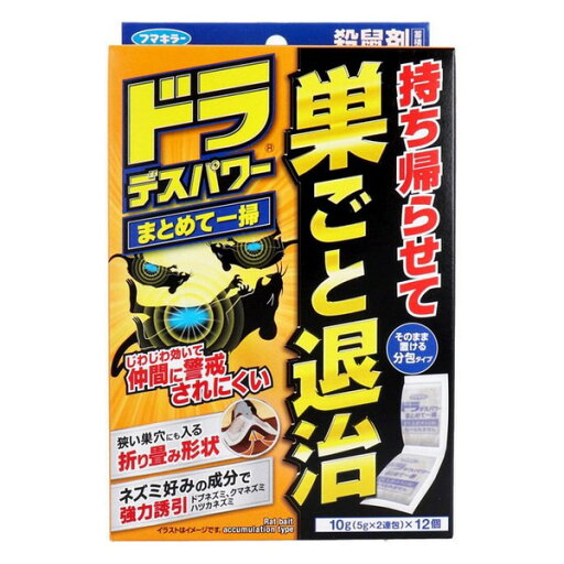 【防除用医薬部外品】《フマキラー》 ドラ デスパワー まとめて一掃 10g(5g×2連包)×12個入 【防除用医薬部外品】《フマキラー》 ドラ デスパワー まとめて一掃 10g(5g×2連包)×12個入