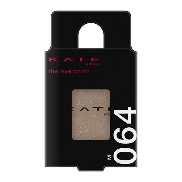 《カネボウ》 KATE ケイト ザ アイカラー 064 グレイッシュブラウン 1.4g