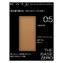 《カネボウ》 KATE スキンカバーフィルターファンデーション05 13g ★定形外郵便★追跡・保証なし★代引き不可★