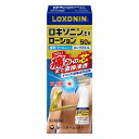 【第2類医薬品】《第一三共ヘルスケア》 ロキソニンEXローション 50g