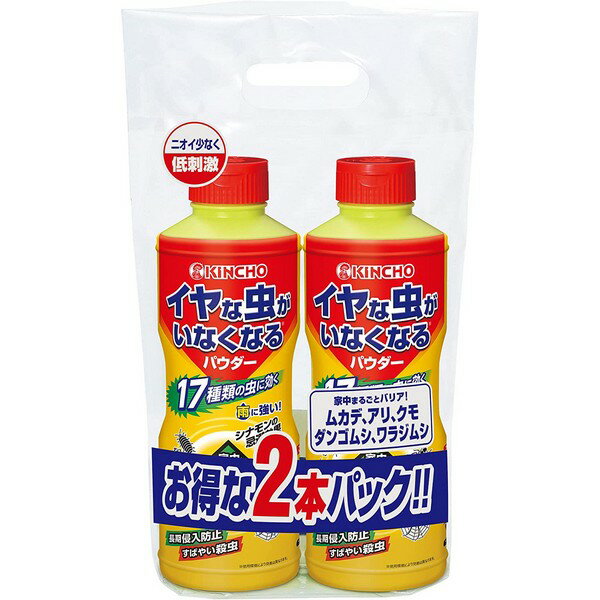 《KINCHO》 イヤな虫がいなくなるパウダー 550g 2本パック