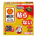 《小林製薬》 桐灰カイロ 貼らないタイプ 30個入