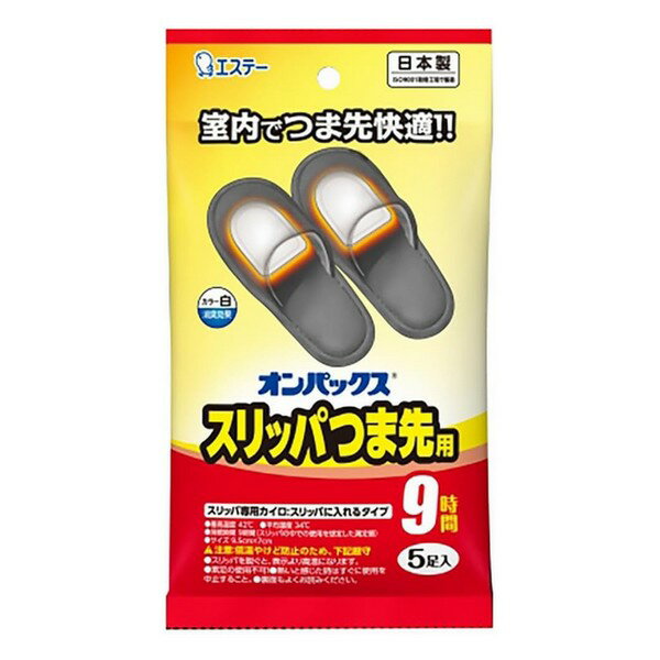 《エステー》 オンパックス つま先スリッパ用 5P