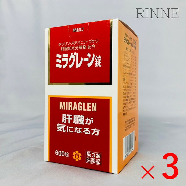 【第3類医薬品】《日邦薬品》 ミラグレーン錠 600錠×3箱