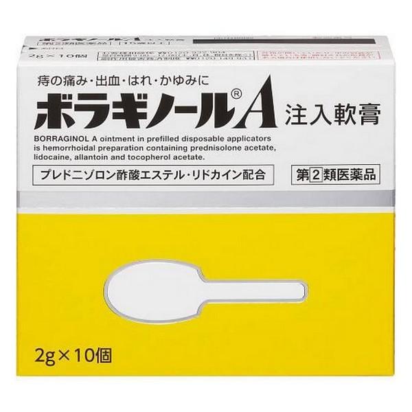 【第(2)類医薬品】ボラギノールA注入軟膏 2g×10個入【天藤製薬】【定形外送料無料】【sp】【A】