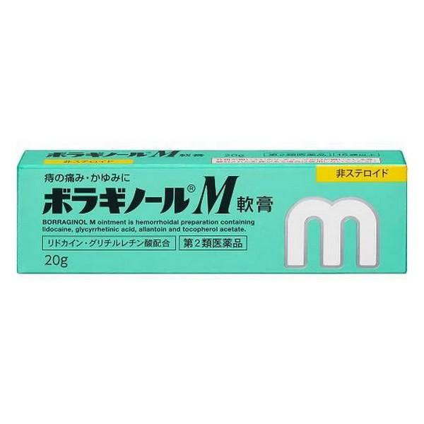 【第2類医薬品】《天藤製薬》 ボラギノールM軟膏 20g ★定形外郵便★追跡 保証なし★代引き不可★