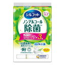 《ユニ・チャーム》 シルコット ノンアルコール除菌 つめかえ用 43枚入×3パック