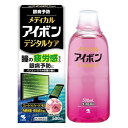 《小林製薬》 メディカルアイボン デジタルケア 500mL