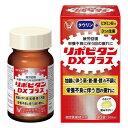 【指定医薬部外品】《大正製薬》 リポビタンDX プラス 90錠 ★定形外郵便★追跡・保証なし★代引き不可★