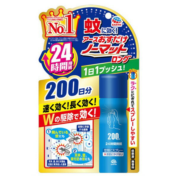 ※商品リニューアル等によりパッケージデザイン及び容量は予告なく変更されることがあります ■ 速く効く！長く効く！Wの駆除で効く！ ■ 薬剤がお部屋中に素早く広がり、Wの駆除で効く！ 駆除1. 空間に浮遊する薬剤で、飛んでいる蚊に効く！ 駆除2. 天井、壁、床に付着後、空間に再浮遊した薬剤で、天井、壁、床付近の蚊も逃さず、効く！ ■ おすだけノーマットシリーズはプッシュ式蚊とり市場売上NO.1 インテージSRI＋プッシュ式蚊とり市場2020年1月〜2021年4月累計販売金額（おすだけノーマットシリーズ累計） ■ くびれがポイント！ラクににぎれてスプレーしやすい形状 プッシュボタンを1回押すと、必要量が噴射されます。 ■ 1回スプレーするだけで薬剤がお部屋に広がり、24時間蚊を駆除します。 （ハエは噴射直後のみ駆除します。） ■ 1回のスプレーで必要量の薬剤が噴射されます。 使用後もその場所に置いておく必要がないので、1本で家中使えます。 ■ 電気も電池も火も使わないので、お子様のいるご家庭でも安心して使えます。 対象害虫 蚊成虫、ハエ成虫 成分 有効成分 トランスフルトリン 3.35g/本 成分 イソプロパノール、LPG 内容 41.7mL 使用方法 4.5〜8畳あたり壁際から部屋中央に向かって1回噴射する。 4.5〜8畳あたり1回の噴射で蚊成虫には約12時間、ハエ成虫には噴射直後のみ有効です。 ※使い始めは窓やドアを閉める。 ※初めて使用する際は十分な量が出ないので、2回程度屋外に向かってカラ押ししてから使用する。 ご注意 使用上の注意 【 してはいけないこと 】 噴射前に噴射口の方向をよく確認して、薬剤が顔などにかからないようにすること。 人体用虫よけ剤（蚊用塗布型忌避剤）ではないので、人体には使用しないこと。 人体に向かって噴射しないこと。 薬剤を吸い込まないこと。 【 相談すること 】 万一、身体に異常が起きた場合は、できるだけ本品を持って直ちに本品がピレスロイド系薬剤を含む商品であることを医師に告げて診療を受けること。 【 その他の注意 】 定められた用法、用量を厳守すること。特に1プッシュするだけで十分な薬量が出るので、何度もプッシュしないこと。 噴射中は噴射する人以外の人の入室を避けること。 噴射中に、薬剤が皮膚や目にかからないように注意すること。 薬剤が皮膚に付いたときは、石けん水でよく洗い、目に入ったときは、直ちに水でよく洗い流すこと。 アレルギー症状やかぶれを起こしやすい体質の人は、薬剤に触れたり、吸い込んだりしないようにすること。 噴射口をふさがないこと。 逆さまにして噴射はしないこと。噴射できなくなることがあります。 飲食物、食器、飼料、おもちゃ、観賞魚・小鳥などのペット類、観賞植物などにかからないようにすること。特に観賞魚・観賞エビ等の水槽や昆虫の飼育カゴがある部屋では使用しない。 ピレスロイド系薬剤を含むので、子供には使用させないこと。 閉め切った部屋や狭い部屋で使用する場合は、時々部屋の換気をすること。 【 保管及び取扱い上の注意 】 子供の手の届かない所に保管すること。 直射日光や火気を避け、涼しい所に保管すること。 缶のさびを防ぐため、水回りや湿気の多い所には置かないこと。 暖房器具（ファンヒーター等）や加熱源の周囲、夏場の車内は温度が上がり破裂する危険があるので置かないこと。 【 廃棄の方法 】 捨てる時は、風通しが良く火気のない屋外で風下に向かって人にかからないように、噴射音が消えるまでボタンを繰り返し押して、ガスを抜くこと。 各自治体の定める方法に従って廃棄すること。 大量に使い残した缶の廃棄方法はお手数ですがアース製薬のお客様からお気づきを頂く窓口にお問い合わせください。 【火気と高温に注意】 高圧ガスを使用した可燃性の製品であり、危険なため、下記の注意を守ること。 炎や火気の近くで使用しないこと。 火気を使用している室内で大量に使用しないこと。 高温にすると破裂の危険があるため、直射日光の当たる所やストーブ、ファンヒーターの近くなど温度が40度以上となる所に置かないこと。 火の中に入れないこと。 使い切って捨てること。 高圧ガス：LPガス 火気厳禁 製造販売元 アース製薬株式会社 〒101-0048 東京都千代田区神田司町2-12-1 0120-81-6456 製造国 日本 商品区分 防除用医薬部外品 広告文責 株式会社ヤマト薬品店（070-1821-1361）