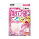 【ユニチャーム】超立体マスク こども用 (女の子用)3枚入 ★定形外郵便★追跡・保証なし★代引き不可★(4)