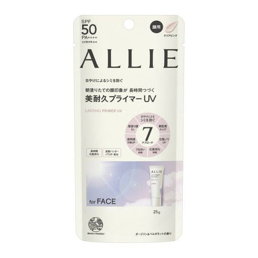 《カネボウ》 アリィー クロノビューティ ラスティングプライマーUV 25g ★定形外郵便★追跡・保証なし★代引き不可★ 《カネボウ》 アリィー クロノビューティ ラスティングプライマーUV 25g ★定形外郵便★追跡・保証なし★代引き不可★