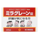 【第3類医薬品】《日邦薬品》 ミラグレーン錠 45錠 ★定形外郵便★追跡・保証なし★代引き不可★