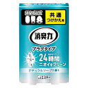《エステー》 消臭力 プラグタイプ つけかえ ナチュラルソープの香り(3)