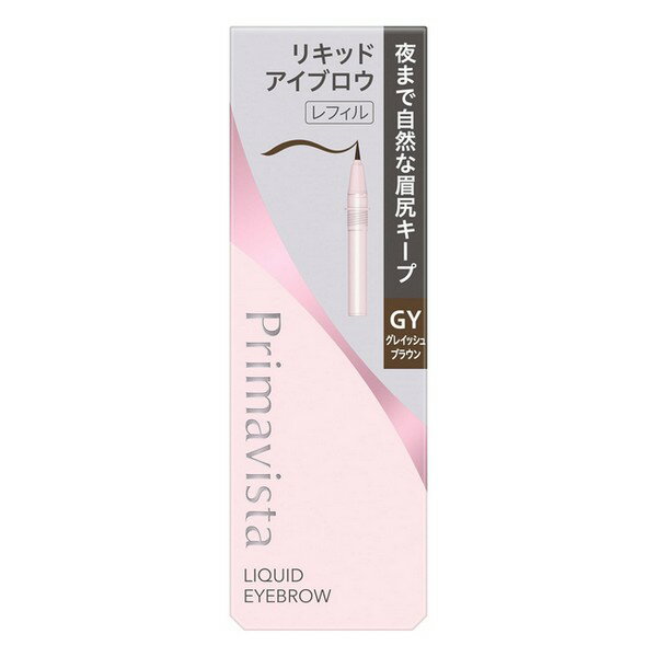 《花王》 プリマヴィスタ スタイルロック アイブロウ リキッド GY グレイッシュブラウン
