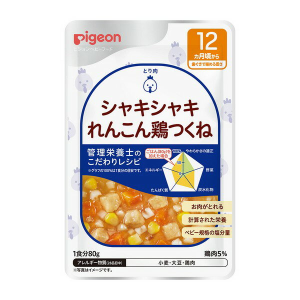 《ピジョン》 管理栄養士のこだわりレシピ シャキシャキれんこん鶏つくね 80g