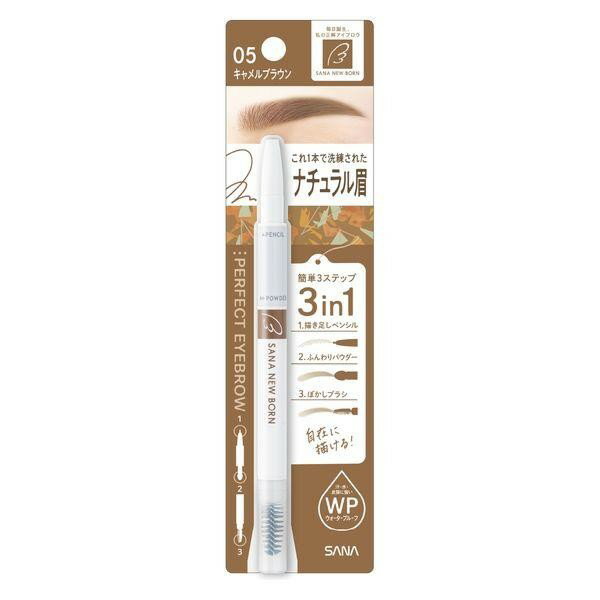 《常盤薬品》サナ ニューボーン パーフェクトアイブロウ 05 キャメルブラウン ★定形外郵便★追跡・保証なし★代引き不可★