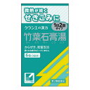 【第2類医薬品】《クラシエ》 竹葉石膏湯エキス顆粒クラシエ 6包
