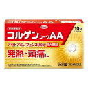 【第2類医薬品】《興和》 コルゲンコーワAA 10錠