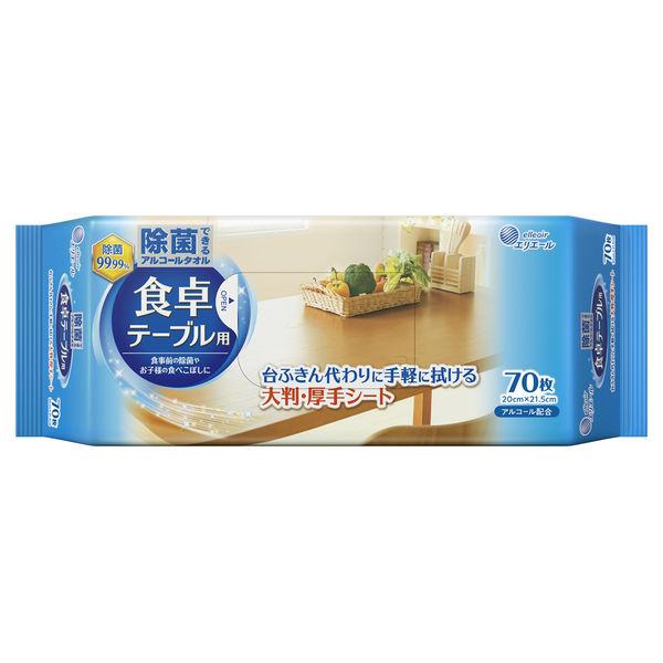 《大王製紙》 エリエール 除菌できるアルコールタオル 食卓テーブル用 70枚