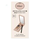 《コーセー》 ヴィセ フラッフデザイン アイブロウパウダー BR-3 アッシュブラウン 3.4g