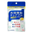 【第3類医薬品】《太田胃散》 太田胃散チュアブルNEO 18錠