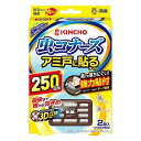 《KINCHO》 虫コナーズ アミ戸に貼るタイプ 250日 2個入