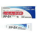 【指定第2類医薬品】《全薬工業》 ラリーエイ クリーム 5g(4)