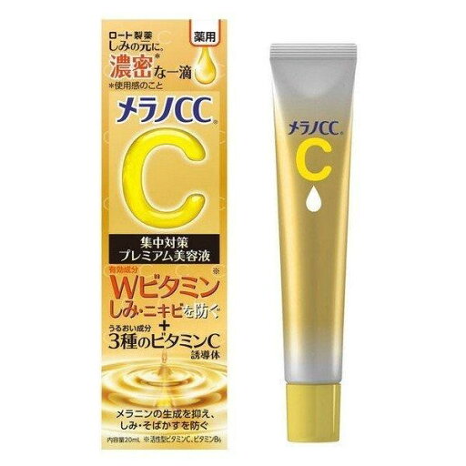 《ロート製薬》 メラノCC 薬用しみ 集中対策 プレミアム美容液 20ml 【医薬部外品】 《ロート製薬》 メラノCC 薬用しみ 集中対策 プレミアム美容液 20ml 【医薬部外品】