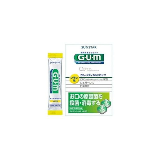 【サンスター】GUM(ガム) メディカルドロップ レモン味(24粒)《医薬部外品》 【サンスター】GUM(ガム) メディカルドロップ レモン味(24粒)《医薬部外品》