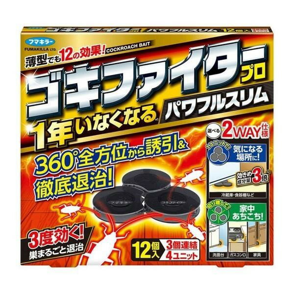 《フマキラー》 ゴキファイタープロ パワフルスリム 12個入 【防除用医薬部外品】