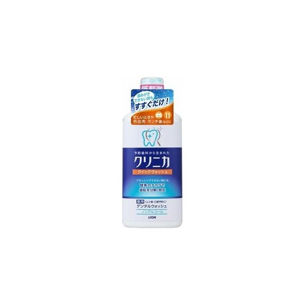 【医薬部外品】《ライオン》 クリニカ クィックウォッシュ ノンアルコール 450mL (薬用洗口液)